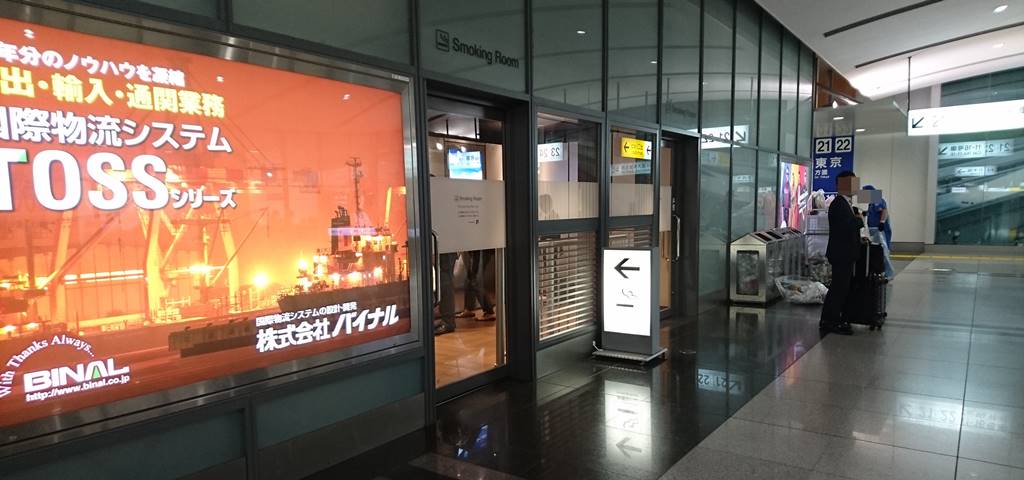 smoking room at Shinagawa station